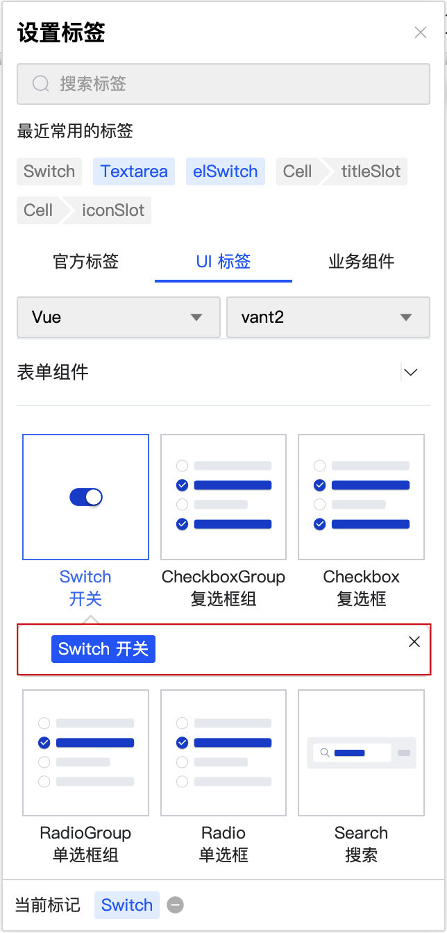 Switch 开关 | CodeFun 文档