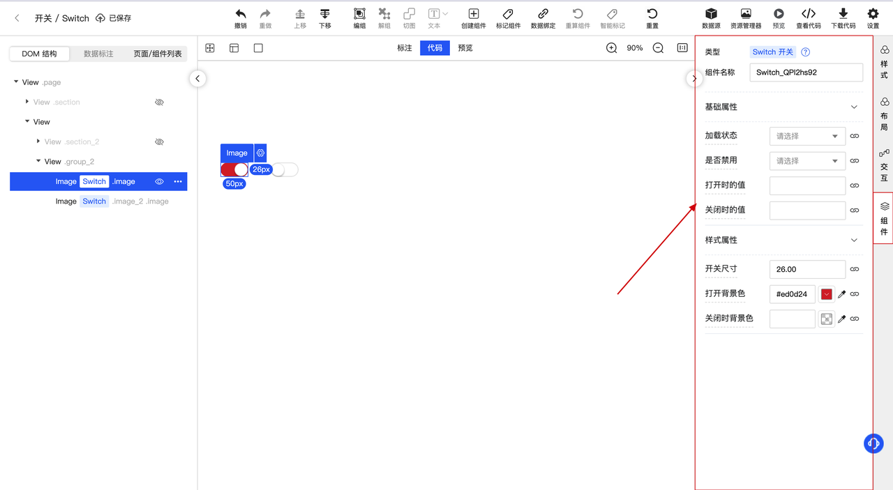 Switch 开关 | CodeFun 文档
